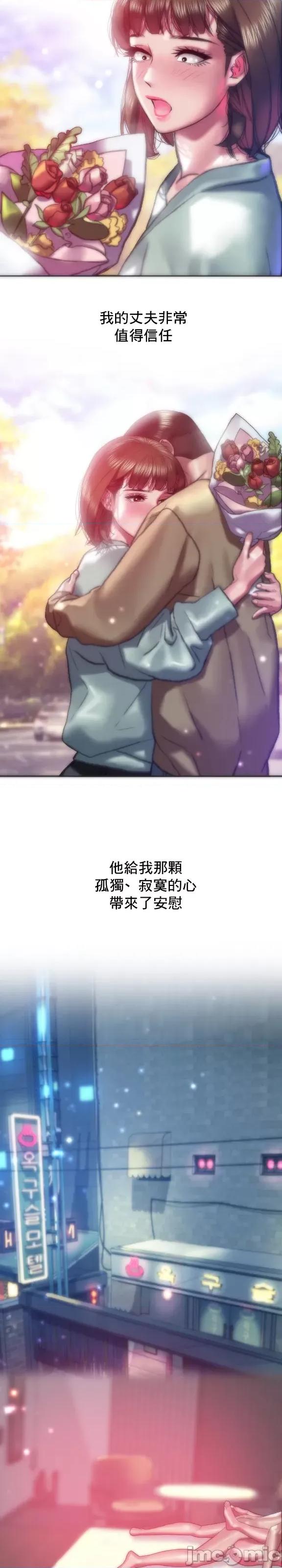 新城有夫之妇 新城有夫之妇 49 第4页