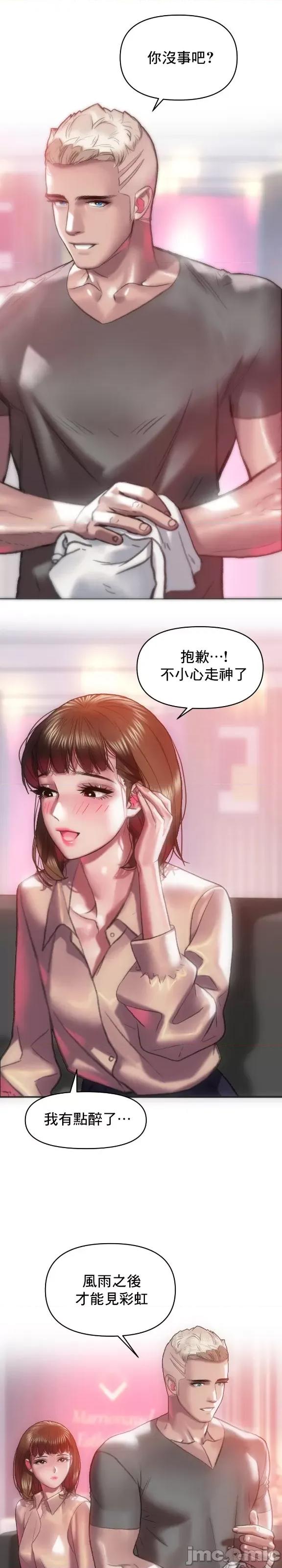 新城有夫之妇 新城有夫之妇 49 第6页