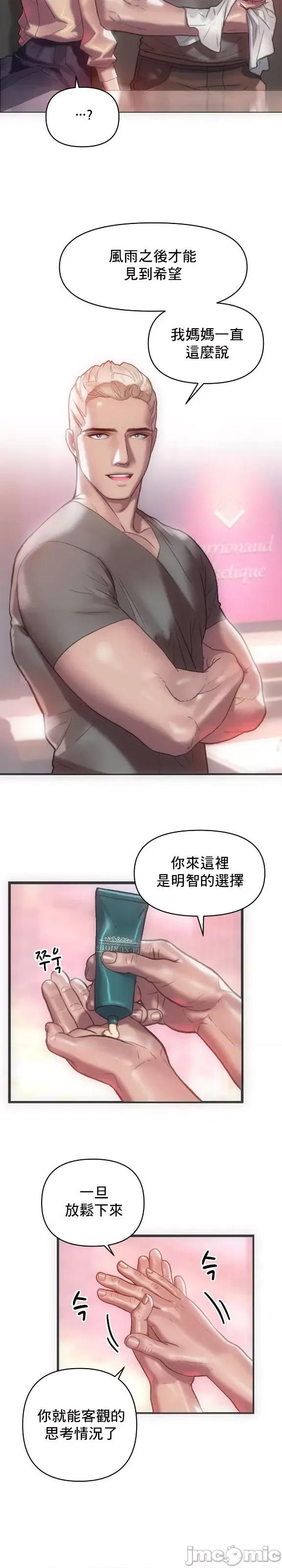 新城有夫之妇 新城有夫之妇 49 第7页
