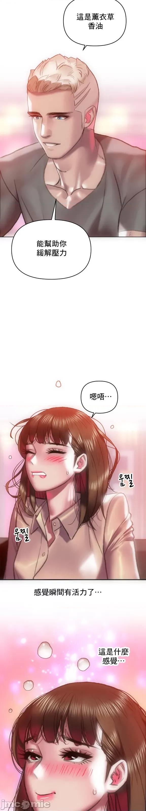 新城有夫之妇 新城有夫之妇 49 第9页