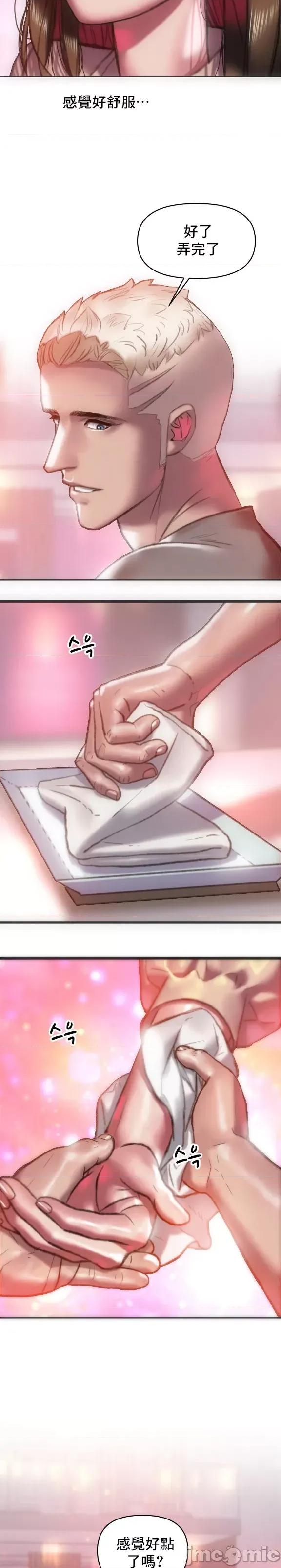 新城有夫之妇 新城有夫之妇 49 第10页