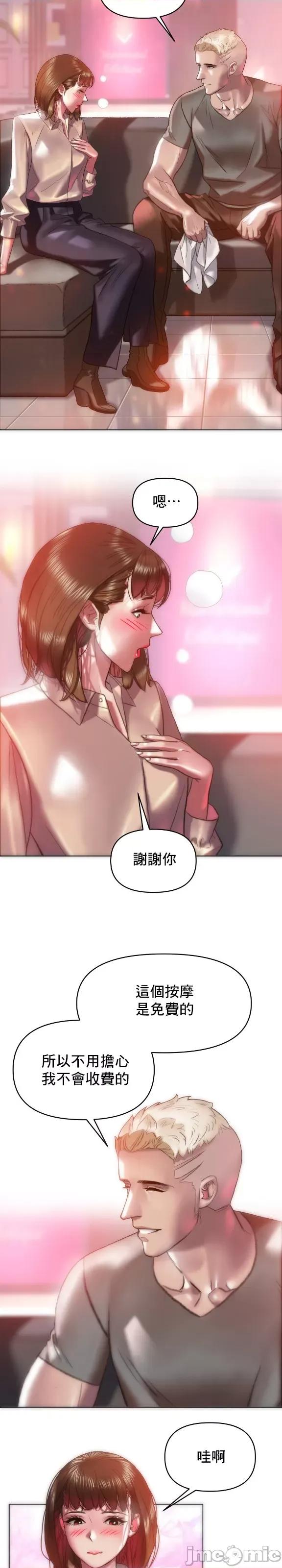 新城有夫之妇 新城有夫之妇 49 第11页