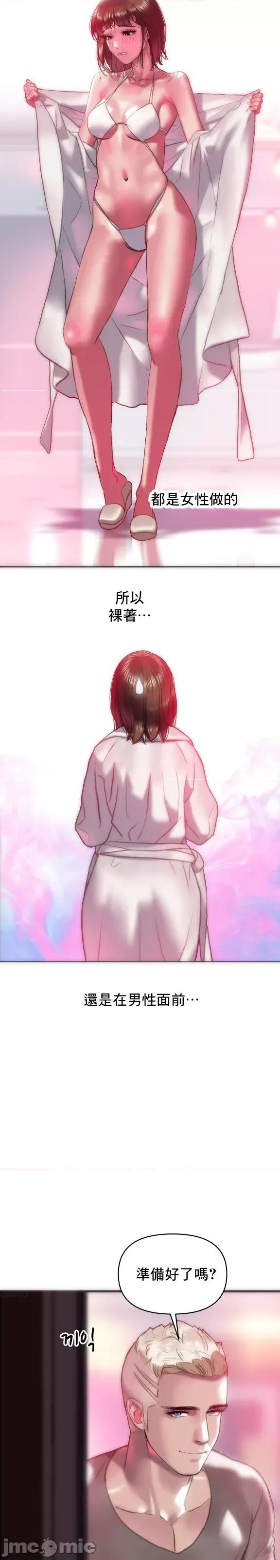 新城有夫之妇 新城有夫之妇 49 第13页