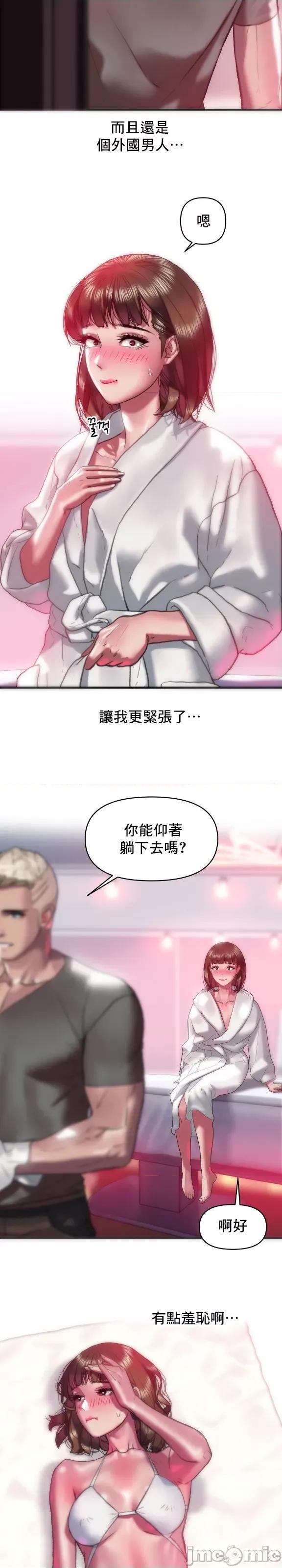 新城有夫之妇 新城有夫之妇 49 第14页