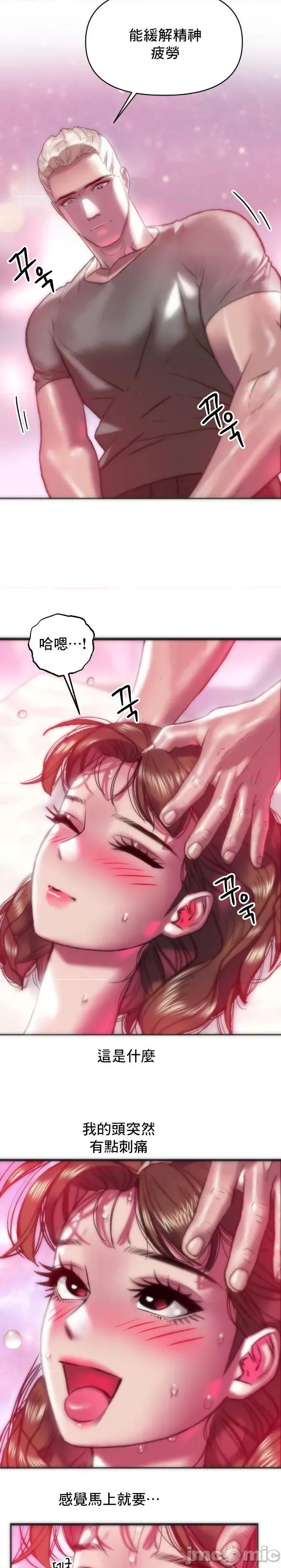 新城有夫之妇 新城有夫之妇 49 第17页