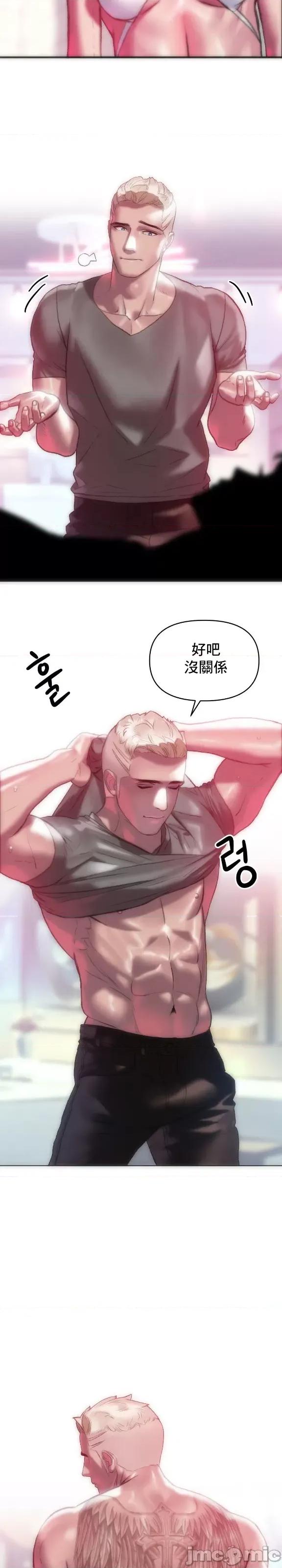 新城有夫之妇 新城有夫之妇 49 第19页