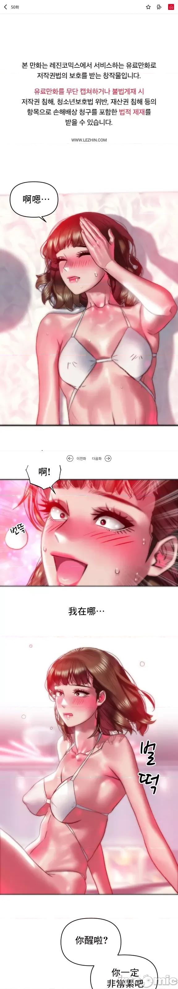 新城有夫之妇 新城有夫之妇 50 第2页