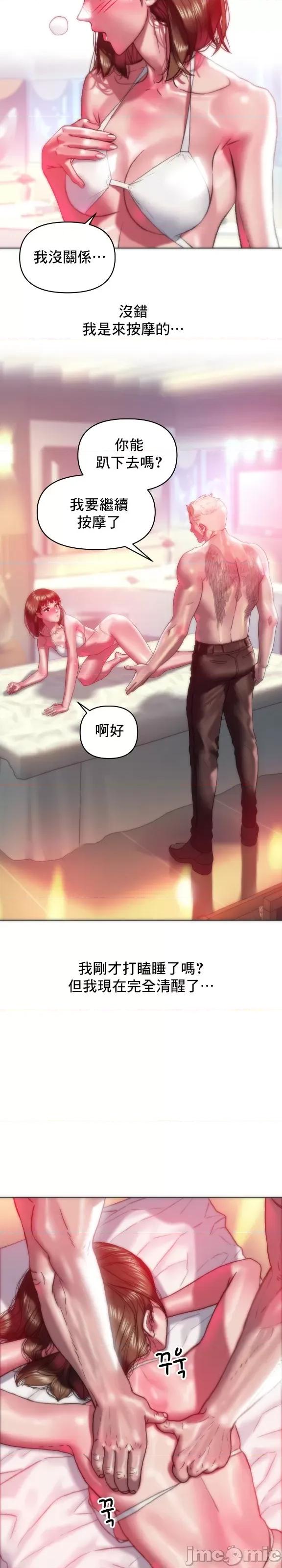 新城有夫之妇 新城有夫之妇 50 第4页