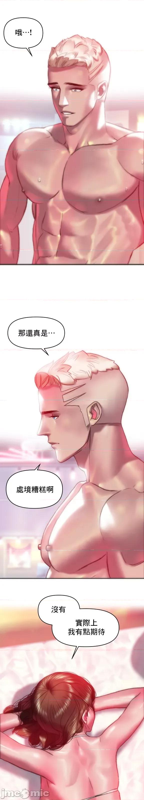 新城有夫之妇 新城有夫之妇 50 第6页
