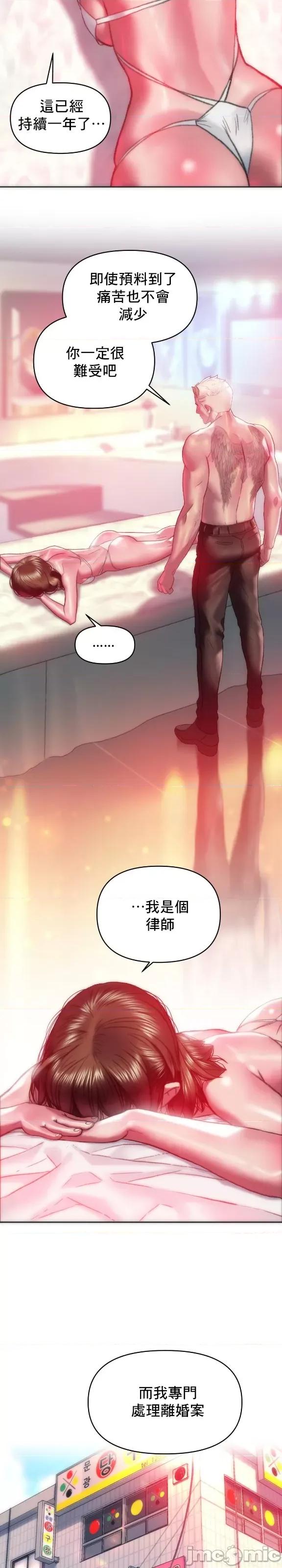 新城有夫之妇 新城有夫之妇 50 第7页