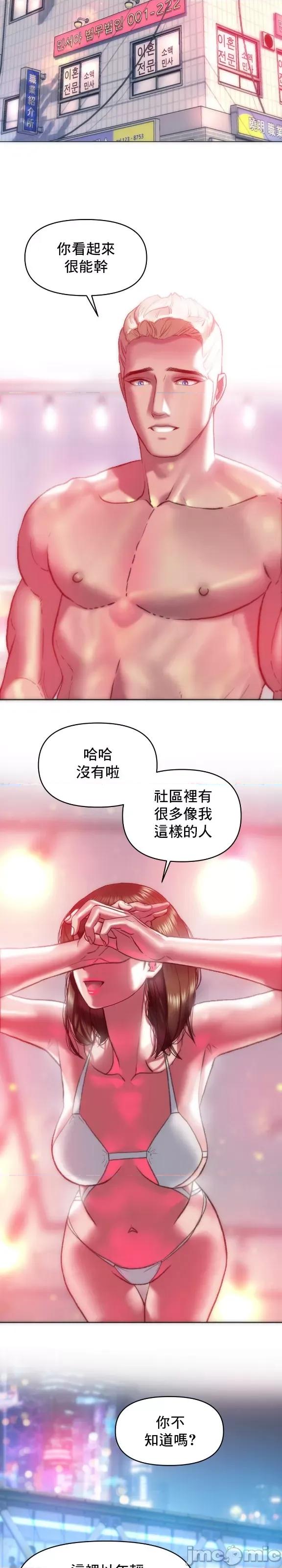 新城有夫之妇 新城有夫之妇 50 第8页