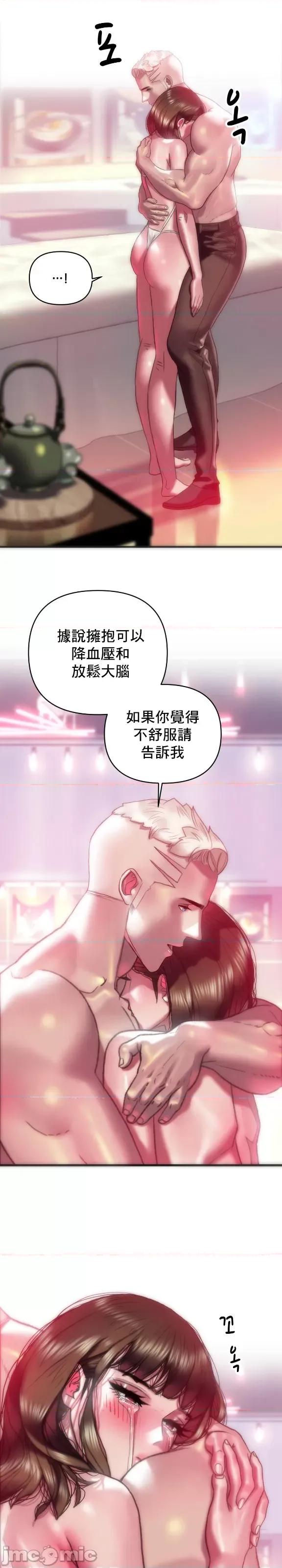 新城有夫之妇 新城有夫之妇 50 第11页