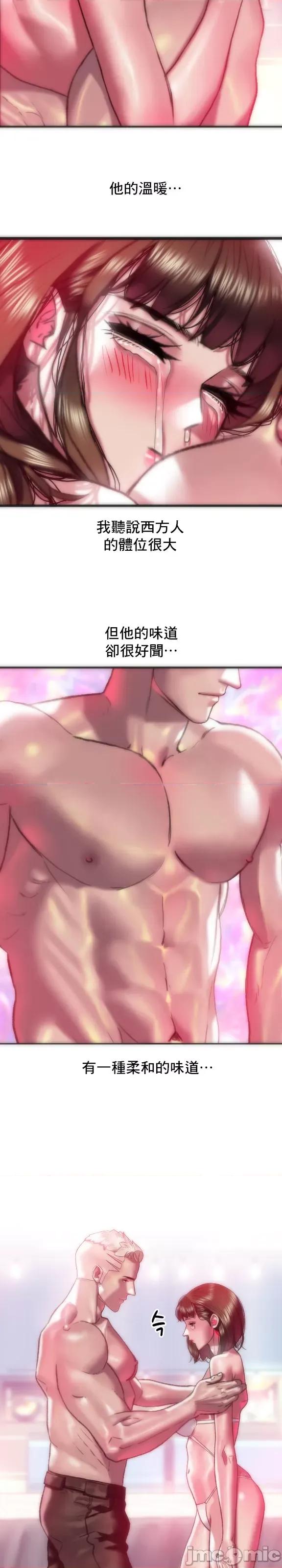 新城有夫之妇 新城有夫之妇 50 第12页