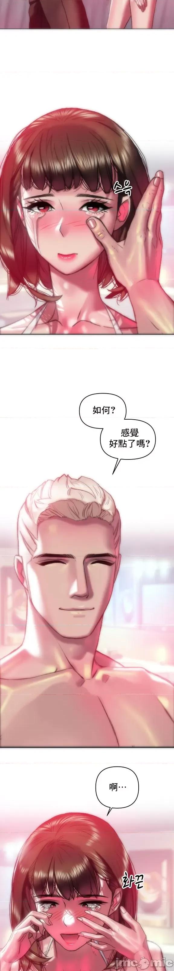 新城有夫之妇 新城有夫之妇 50 第13页