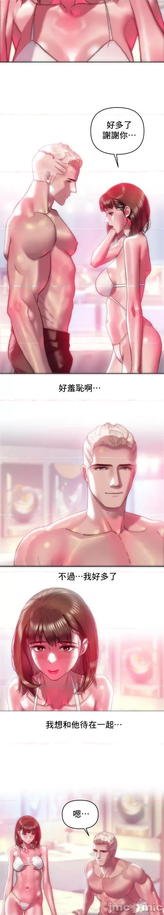 新城有夫之妇 新城有夫之妇 50 第14页
