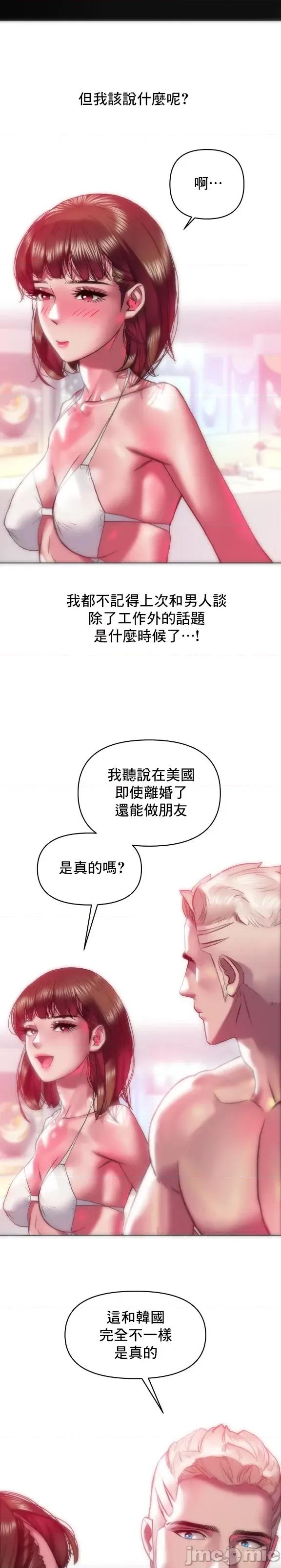 新城有夫之妇 新城有夫之妇 50 第16页