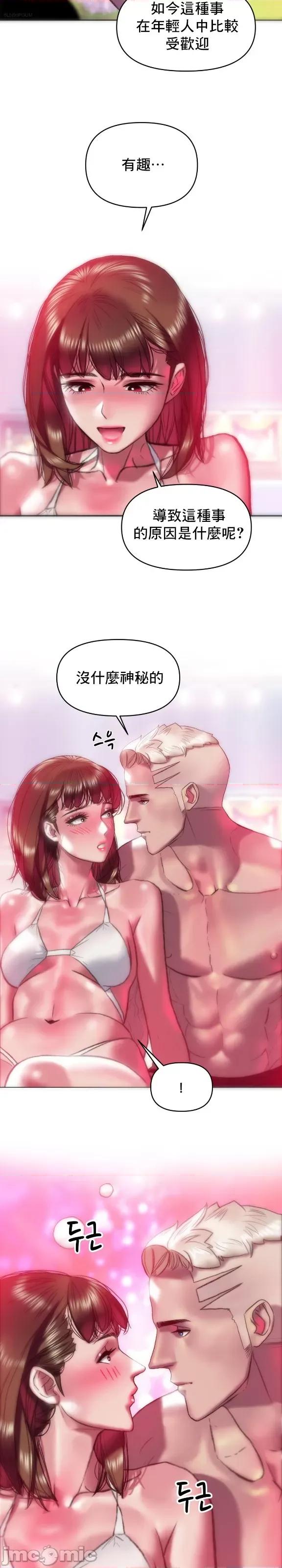 新城有夫之妇 新城有夫之妇 50 第18页