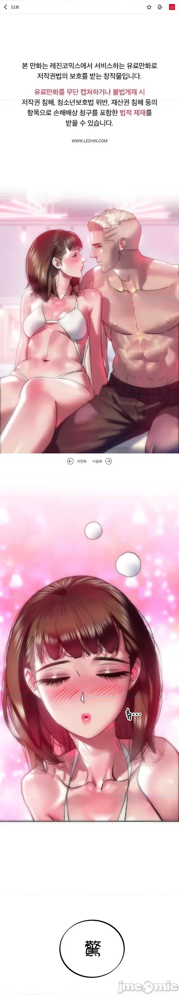 新城有夫之妇 新城有夫之妇 51 第2页