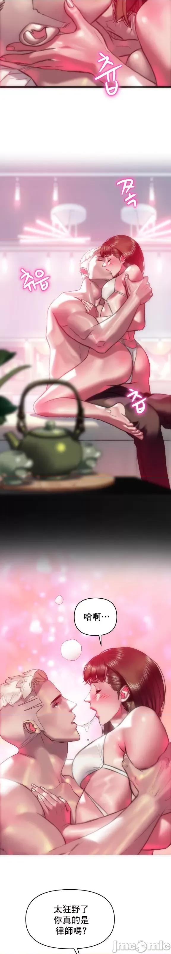 新城有夫之妇 新城有夫之妇 51 第7页
