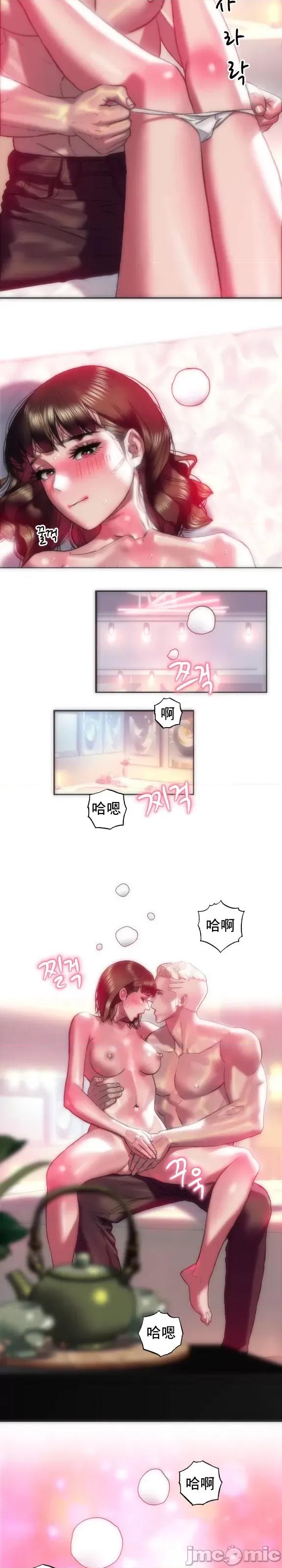 新城有夫之妇 新城有夫之妇 51 第11页