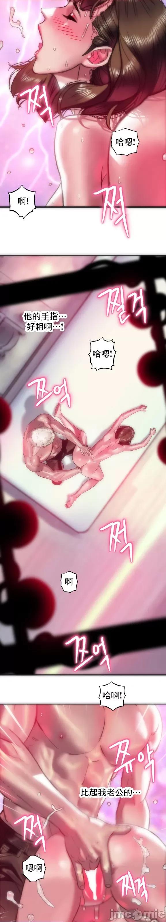 新城有夫之妇 新城有夫之妇 51 第16页