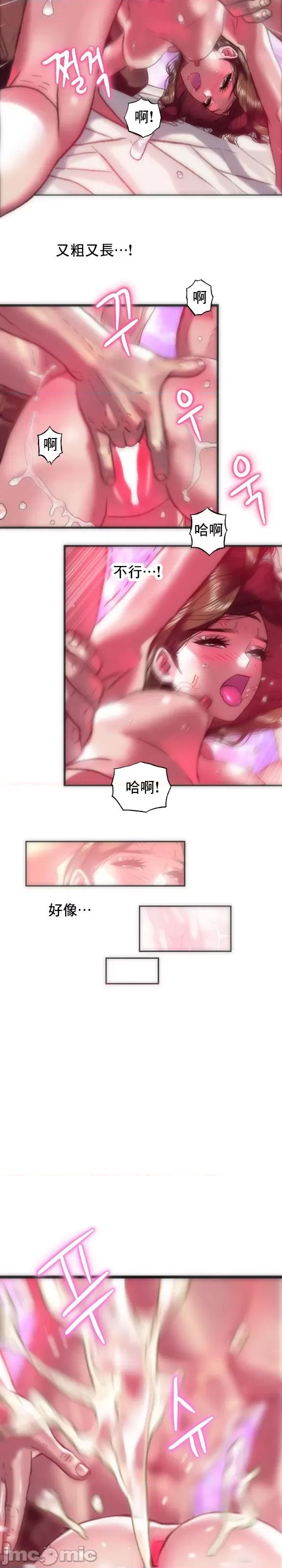 新城有夫之妇 新城有夫之妇 51 第17页