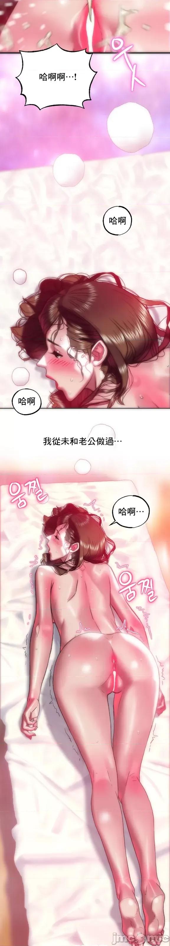 新城有夫之妇 新城有夫之妇 51 第18页