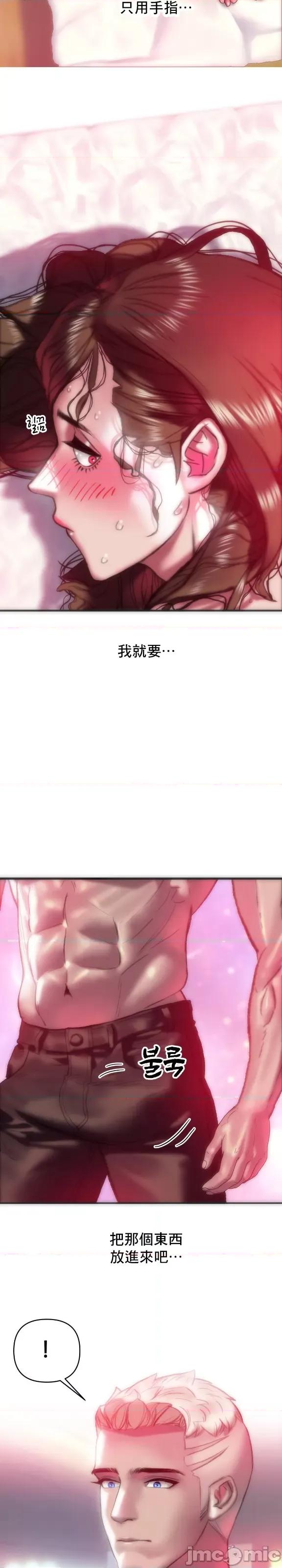 新城有夫之妇 新城有夫之妇 51 第19页