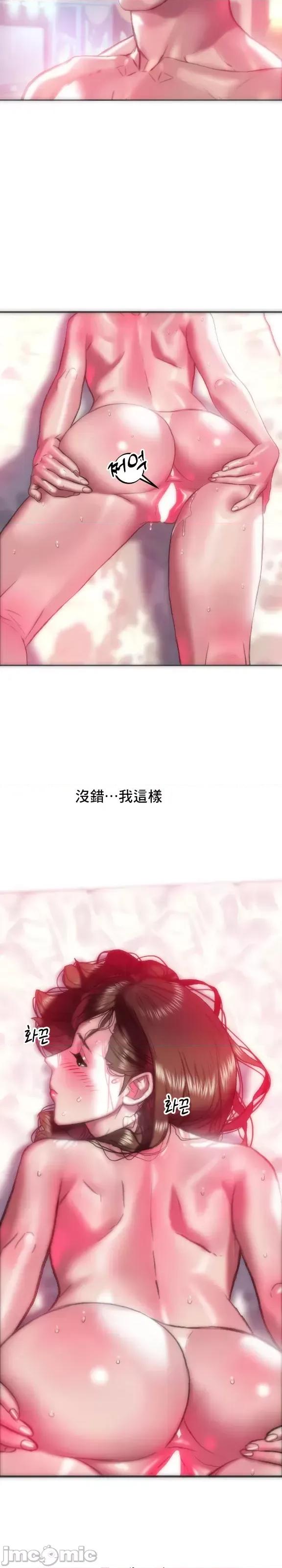 新城有夫之妇 新城有夫之妇 51 第20页
