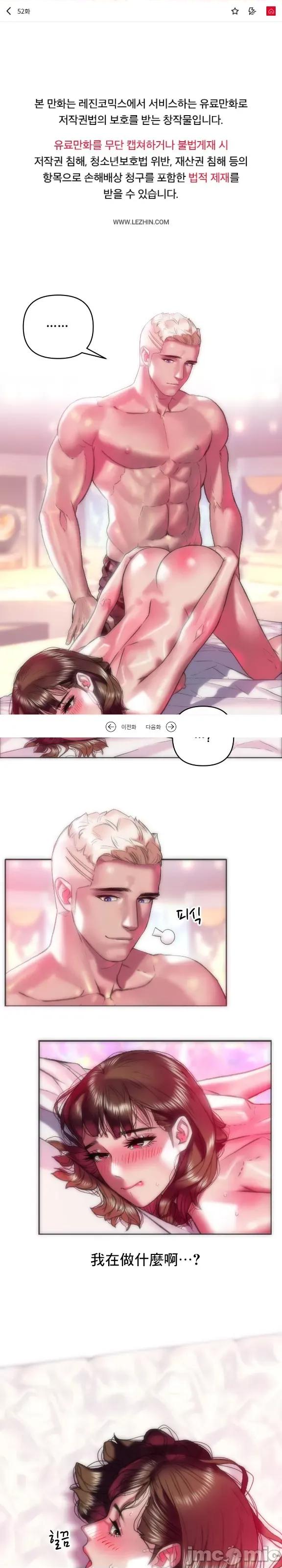 新城有夫之妇 新城有夫之妇 52 第2页
