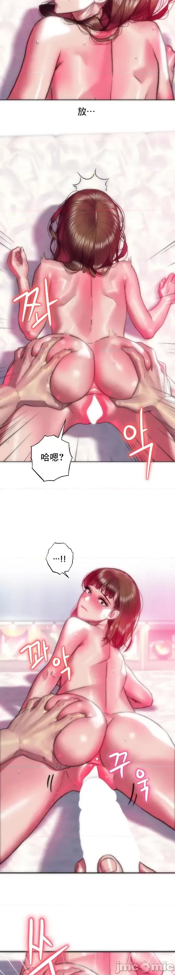 新城有夫之妇 新城有夫之妇 52 第3页