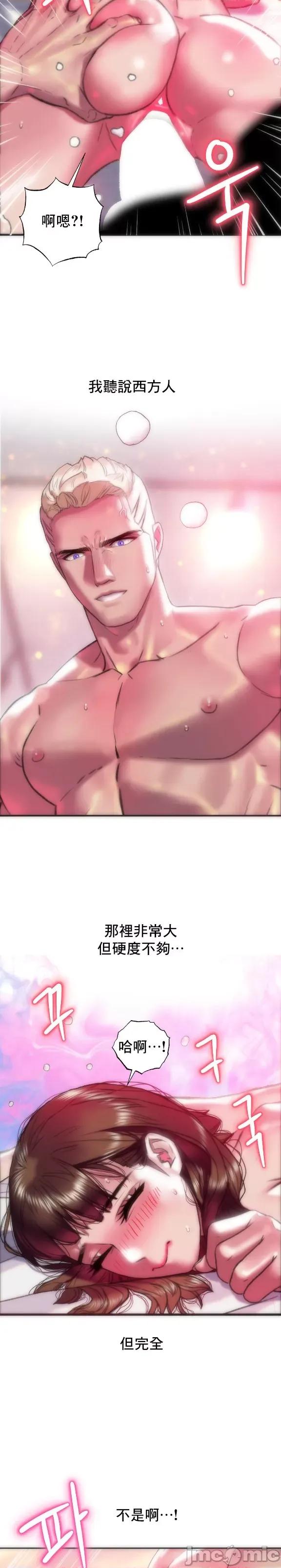 新城有夫之妇 新城有夫之妇 52 第4页
