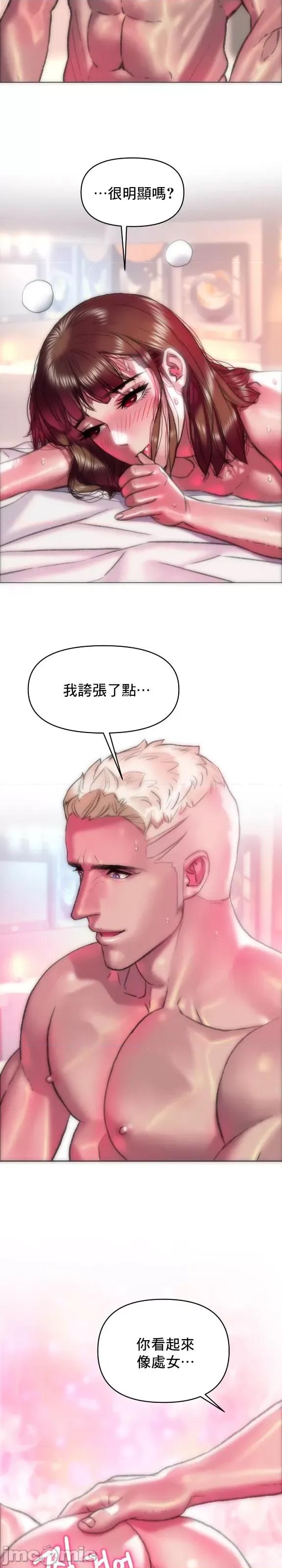 新城有夫之妇 新城有夫之妇 52 第6页