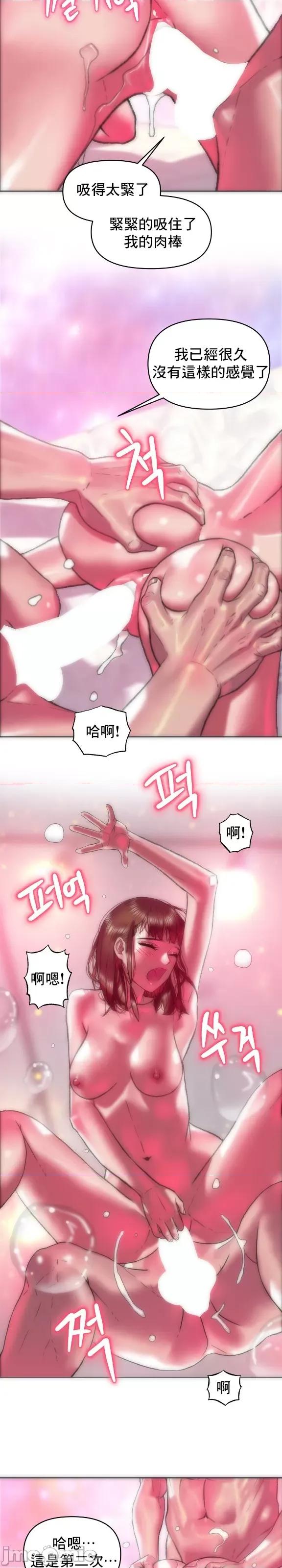 新城有夫之妇 新城有夫之妇 52 第7页