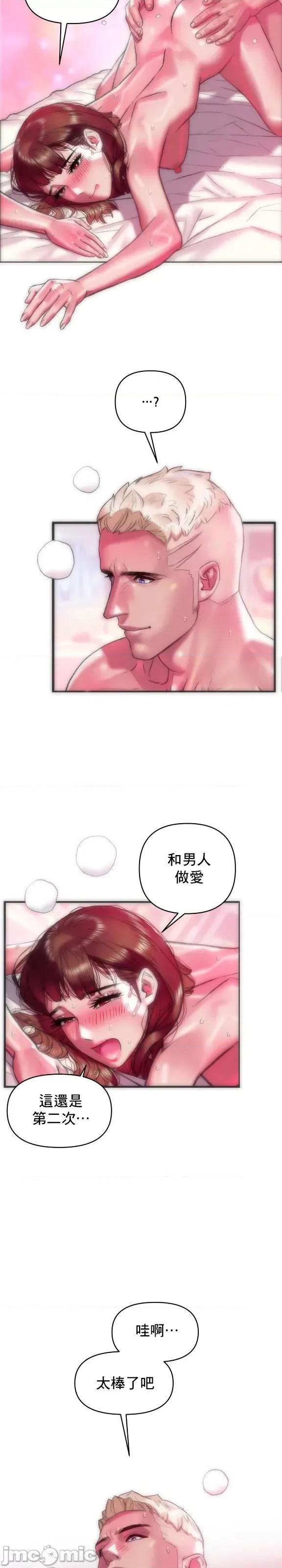 新城有夫之妇 新城有夫之妇 52 第8页