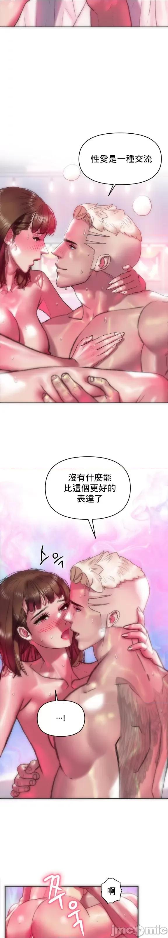 新城有夫之妇 新城有夫之妇 52 第11页