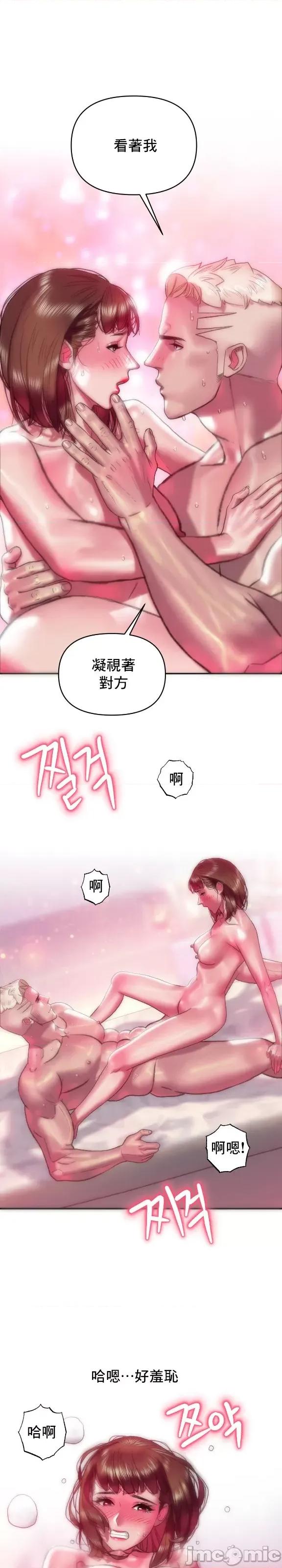新城有夫之妇 新城有夫之妇 52 第14页