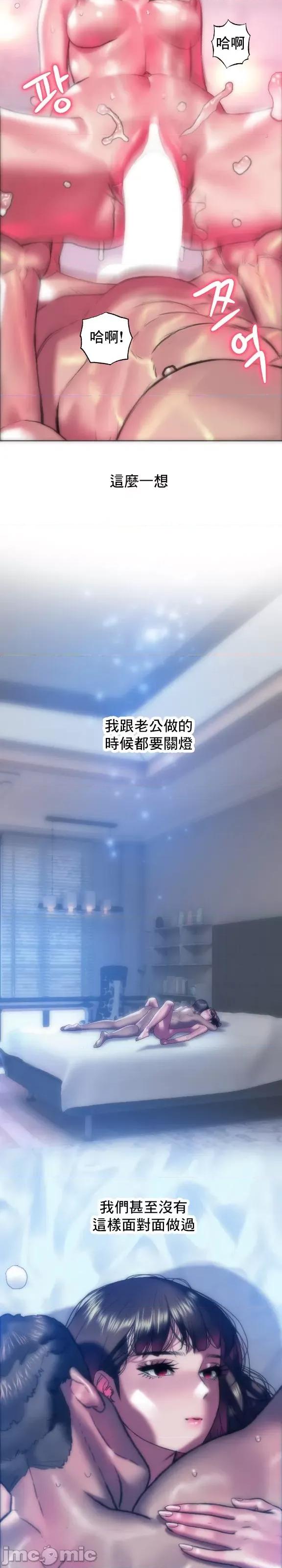 新城有夫之妇 新城有夫之妇 52 第15页