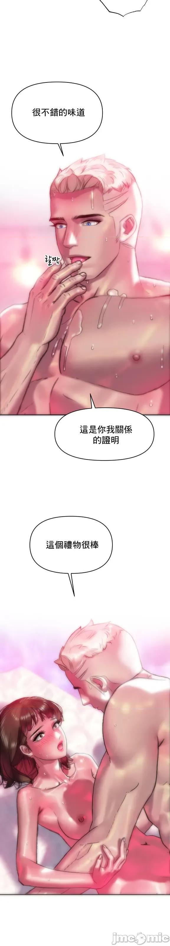 新城有夫之妇 新城有夫之妇 52 第19页