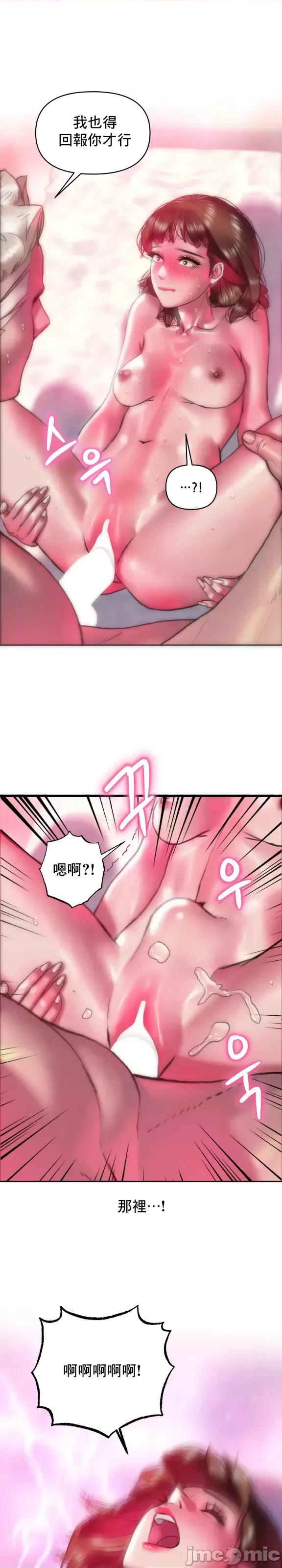 新城有夫之妇 新城有夫之妇 52 第20页