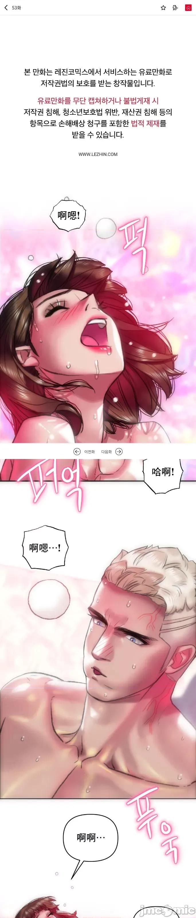 新城有夫之妇 新城有夫之妇 53 第2页
