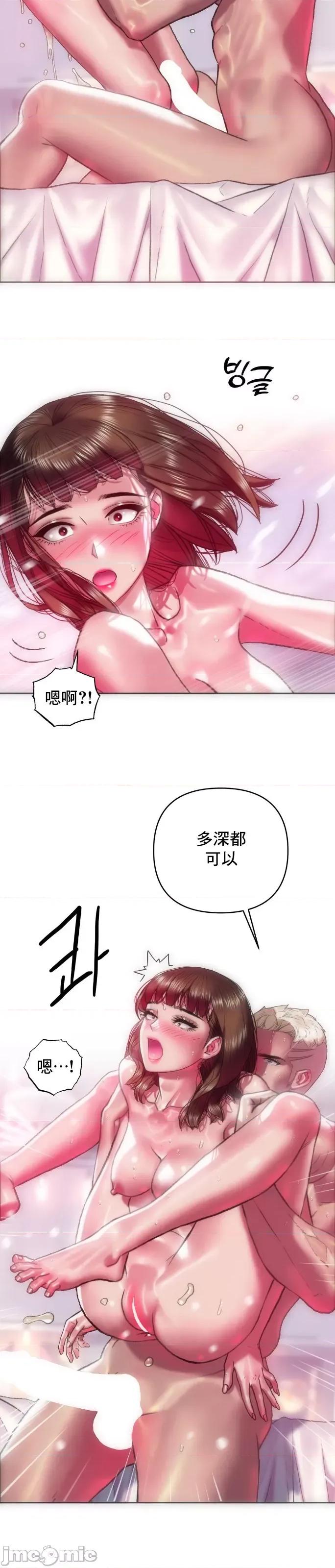 新城有夫之妇 新城有夫之妇 53 第4页