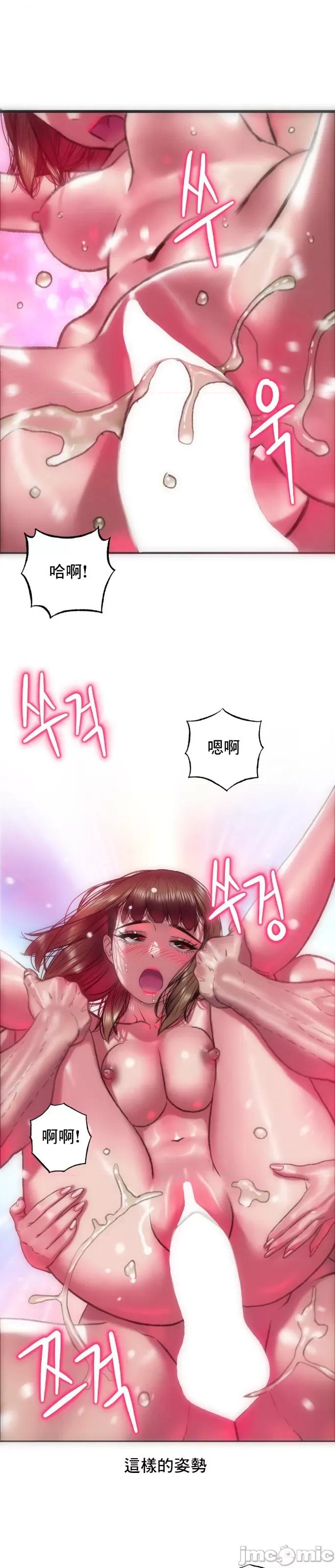 新城有夫之妇 新城有夫之妇 53 第5页