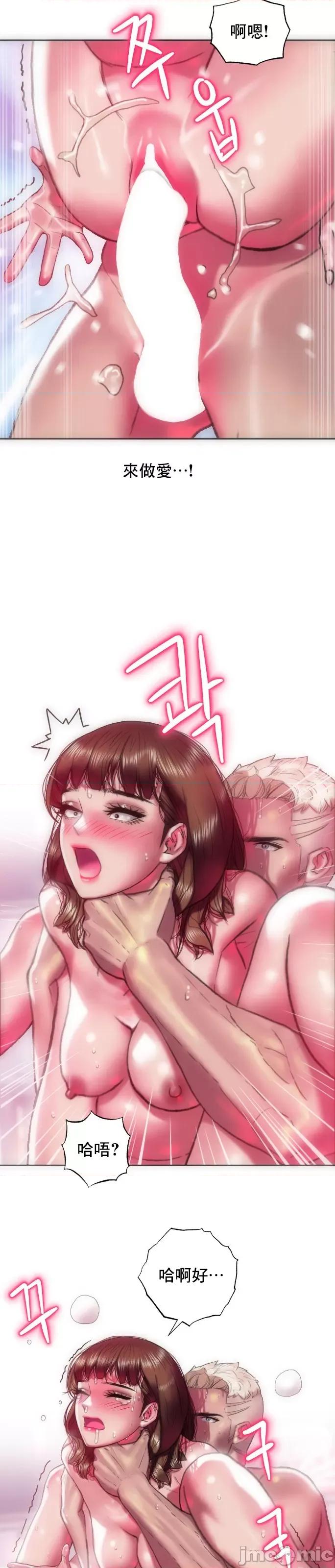 新城有夫之妇 新城有夫之妇 53 第6页