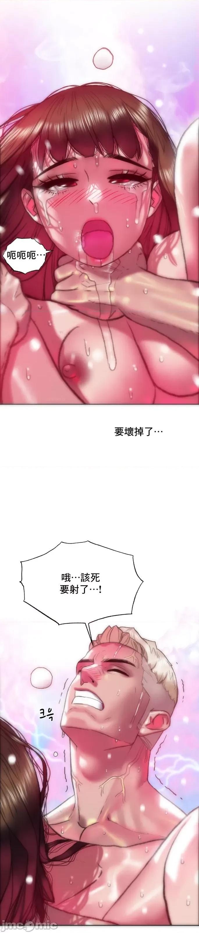 新城有夫之妇 新城有夫之妇 53 第9页
