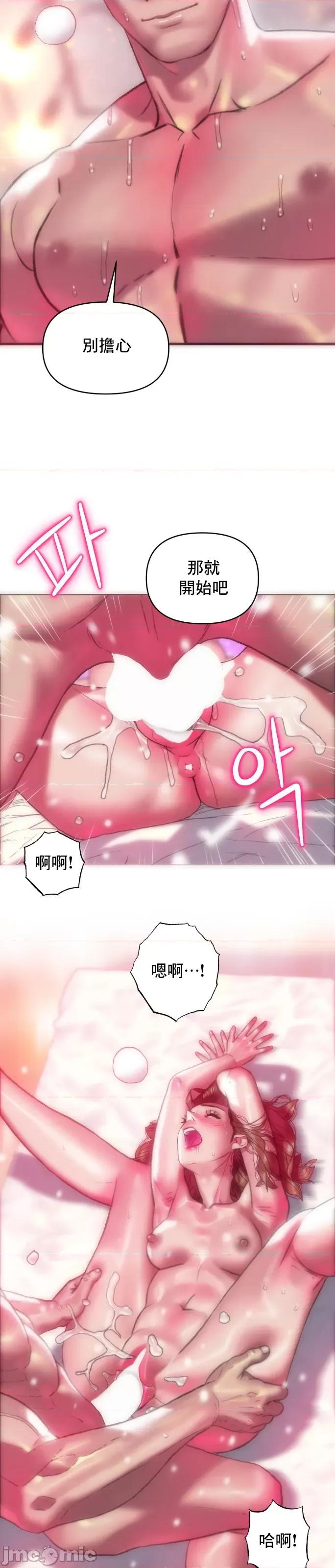 新城有夫之妇 新城有夫之妇 53 第13页