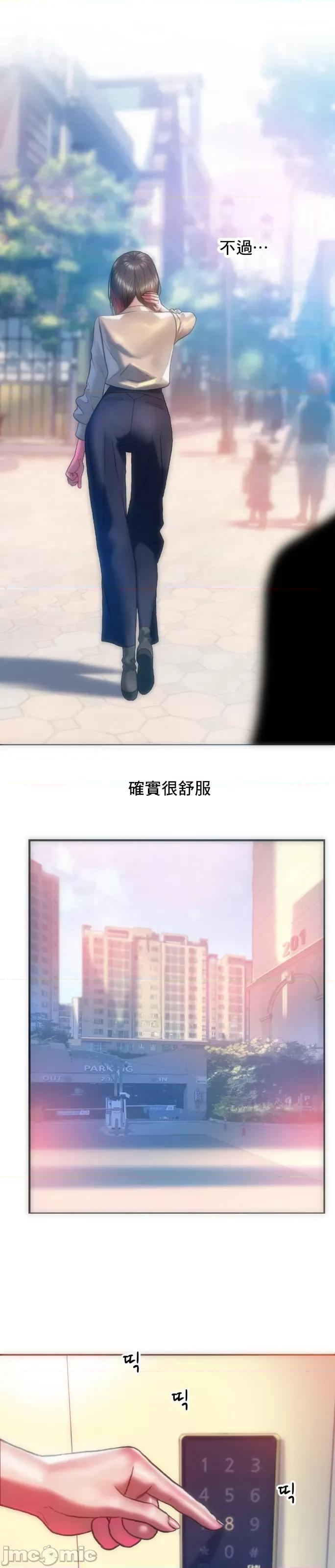 新城有夫之妇 新城有夫之妇 53 第18页