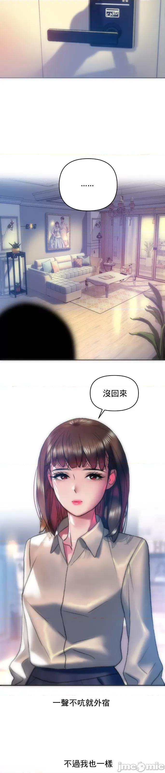 新城有夫之妇 新城有夫之妇 53 第19页