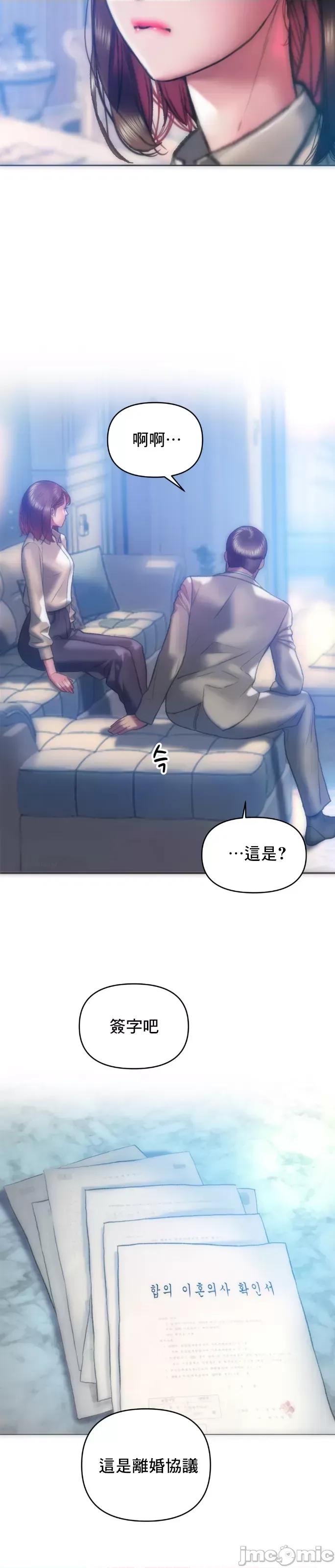 新城有夫之妇 新城有夫之妇 53 第23页