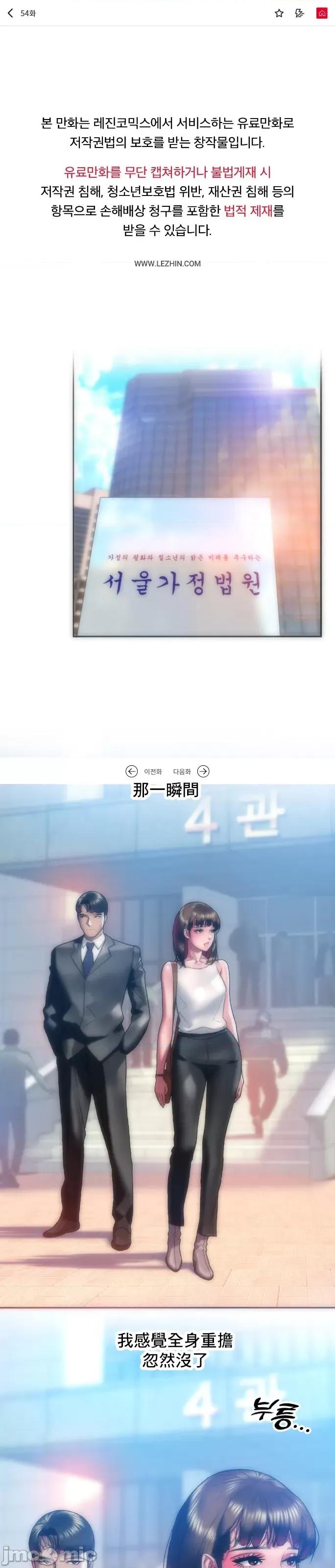 新城有夫之妇 新城有夫之妇 54 第2页